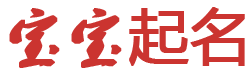 宁都县新闻网起名网